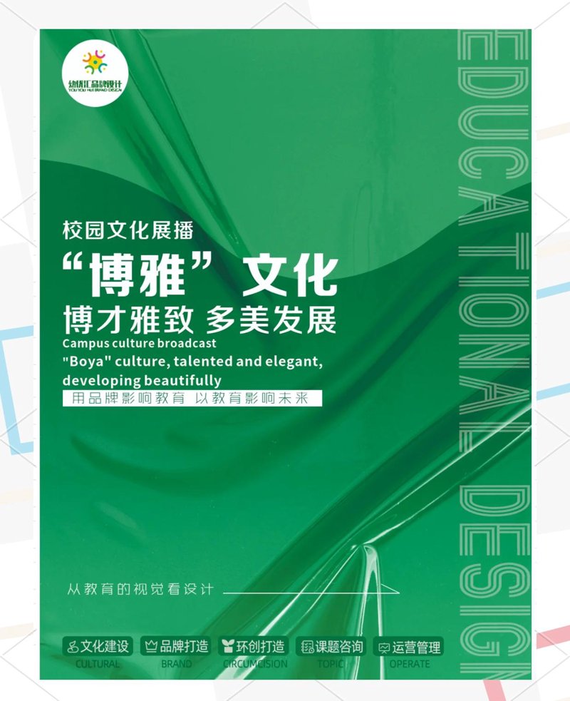 博雅文化